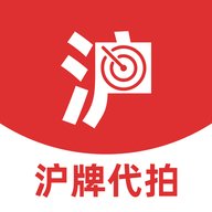上海沪牌代拍App