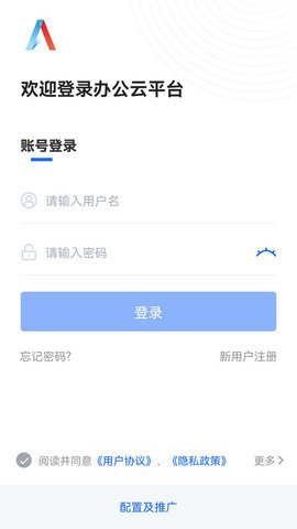 顶点移动云平台App