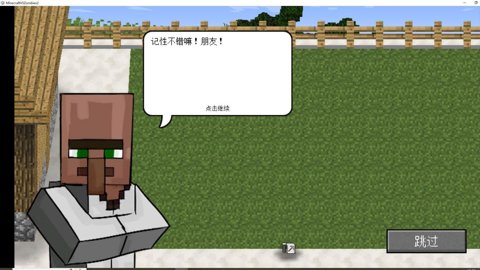 mc大战僵尸2电脑版