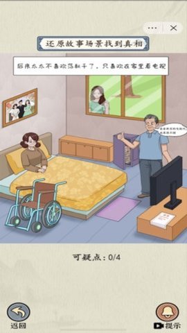 微恐连续剧手机版