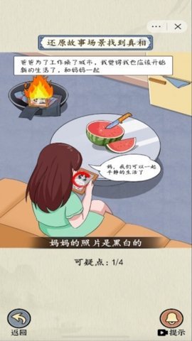 微恐连续剧手机版