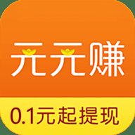 元元赚app 16.1 安卓版