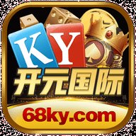 68ky开元国际最新版 2023 安卓版