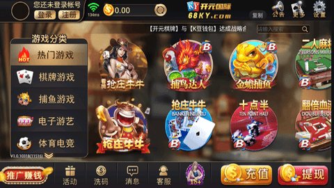 68ky开元国际最新版