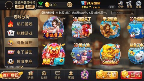 68ky开元国际最新版