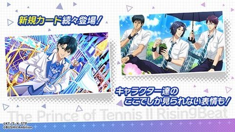 新网球王子RisingBeat日文版