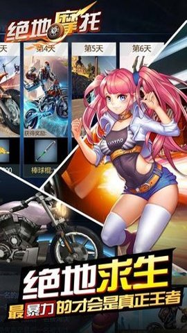 绝地摩托九游版