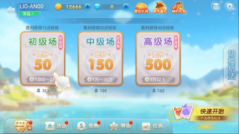 博雅斗地主安卓版