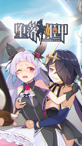 Daraku Gear堕落姬甲