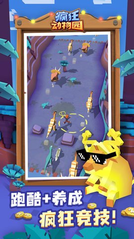 疯狂动物园小米版