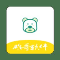 雄哥软件盒子免费版