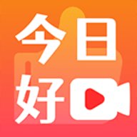 今日好视频app