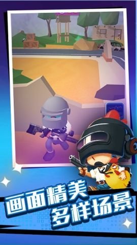 荣耀狙击手官网版