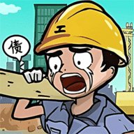 最强打工人996 1.0.0 安卓版