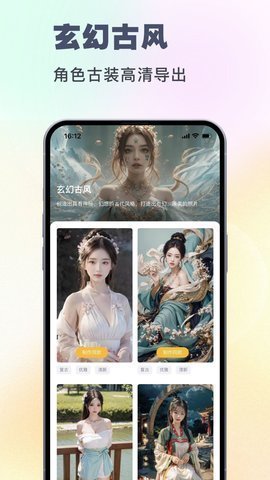 妙哇AI相机App