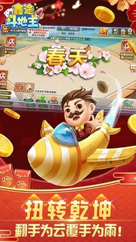 鑫途大赢家百度官方版