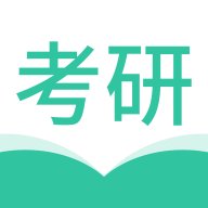 考研好资料安卓版 1.0.0 安卓版