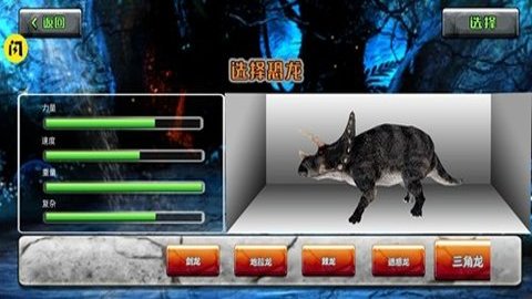 恐龙猎人真实模拟最新版