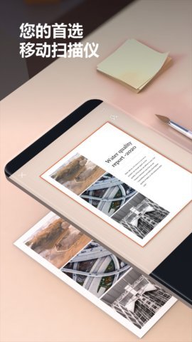 微软Lens扫描软件