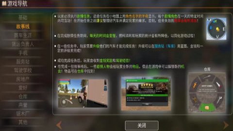 俄罗斯汽车司机无限金币版