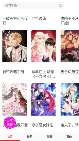 北北北砂漫画看片