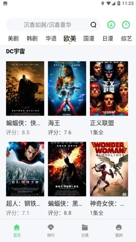 北北北砂漫画看片