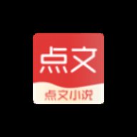 点文小说App