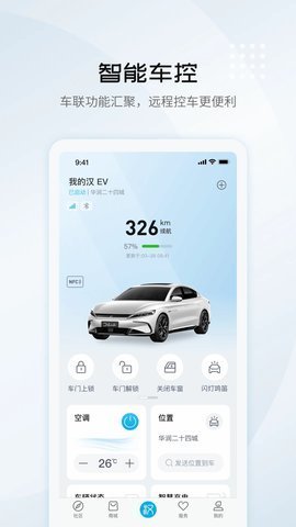 比亚迪王朝平台