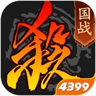 4399三国杀十周年移动版 3.5.5.1 安卓版