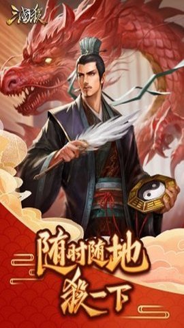 4399三国杀十周年移动版