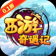 西游奇遇记 1.00 安卓版