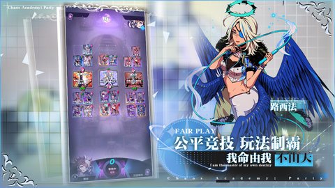 天神学院派对体验版