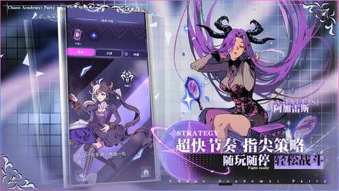 天神学院派对龙渊正版