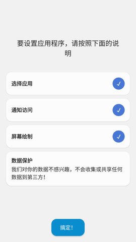 DynamicSpot Pro破解版