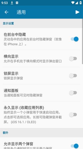 DynamicSpot Pro破解版