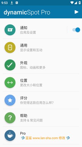 DynamicSpot Pro破解版