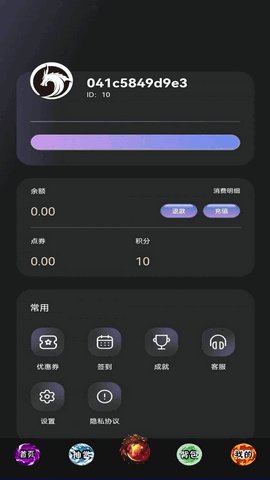 基金估值实时查询App