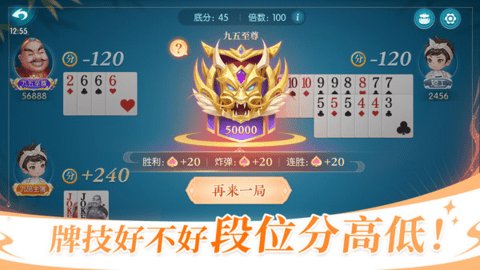 六月斗地主单机版