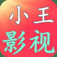 小王影视app
