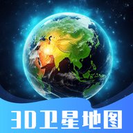 3D卫星指尖地图App