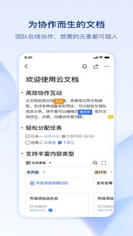 飞书视频会议App
