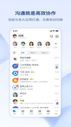 飞书视频会议App