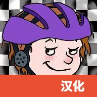 可怕的亨利疯狂卡丁车中文版 1.0.3 安卓版