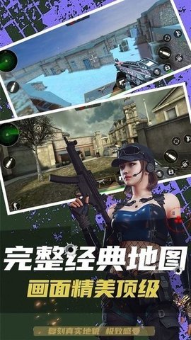 反恐突击末日之战内置菜单