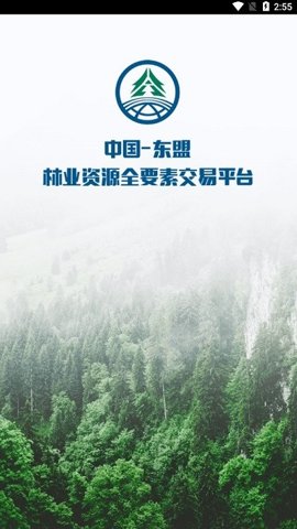 广西林控app官方版