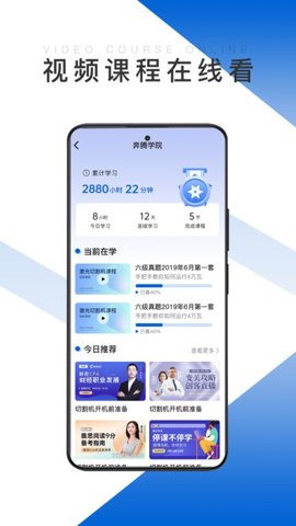 奔腾智能app官方版