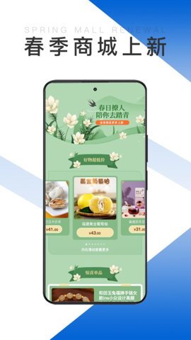 奔腾智能app官方版