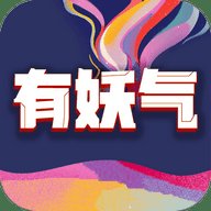 有妖气免费版App