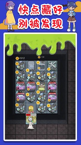 猛鬼屠夫躲猫猫