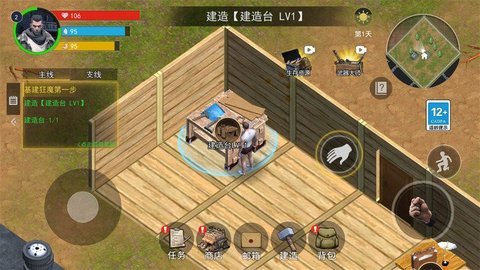 幸存黎明内置菜单